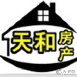 海陵区天和房产中介服务部 专业中介服务助力安家置业