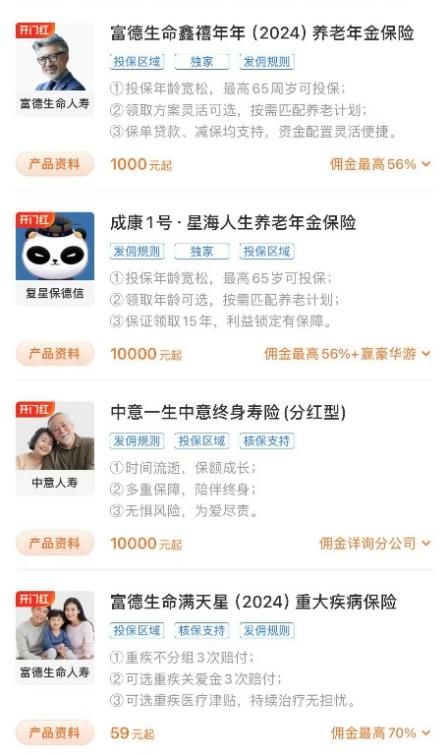 报行合一落地 佣金费率高台跳水代理与中介冰封期之解